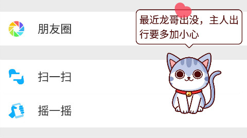 在微信中养只宠物猫,给它喂食和你互动,太可爱了!